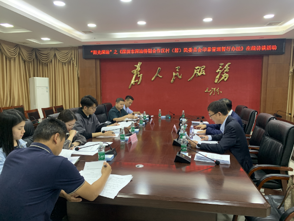 在线访谈活动现场